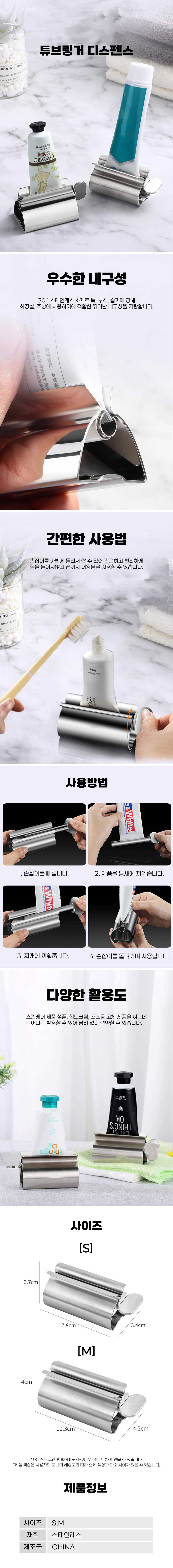치약디스펜서,치약짜개,튜브링거,치약짜개튜브,치약짜는기계,화장품짜개,튜브짜개,스탠드치약짜개,크림짜개,돌려짜개