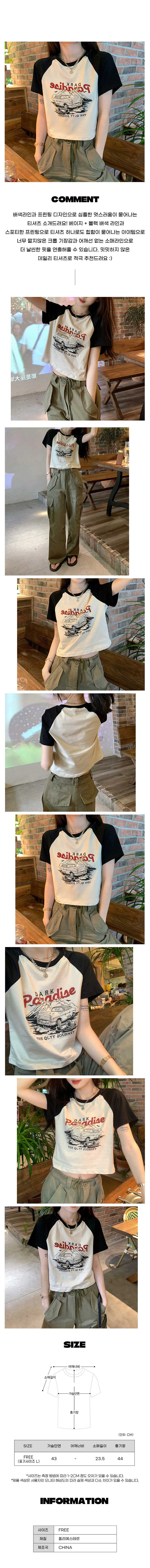 여성티셔츠,여름맨투맨,여성여름티셔츠,여성반팔티,박스티,크롭반팔티,여자오버핏반팔티,여성면티,시스루티셔츠,롱티셔츠,여성롱티셔츠,셔링티셔츠,가오리티셔츠,크롭티셔츠,루즈핏티셔츠,반팔크롭티,여자롱티셔츠,노브라티,여성반팔티셔츠,오버핏티셔츠
