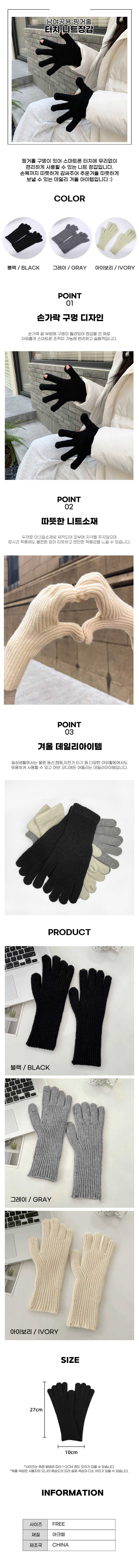 겨울장갑,여성겨울장갑,손가락장갑,여성겨울모장갑,수면장갑,부모님장갑,고양이반장갑,손가락없는장갑,가죽반장갑,벙어리장갑,밍크반장갑,뽀글이장갑,겨울반장갑,할머니장갑