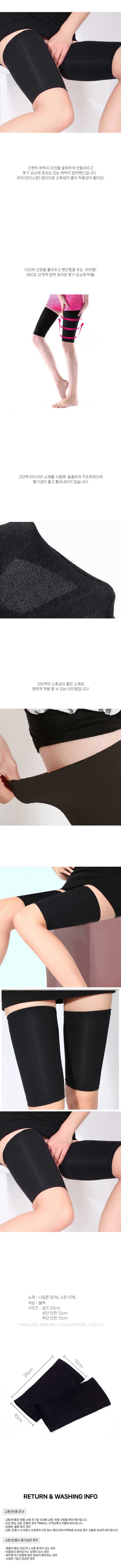 허벅지압박밴드,종아리밴드,허벅지압박,압박밴드,다리붓기,여름압박밴드,압박스타킹허벅지,압박밴드허벅지,남자허벅지밴드