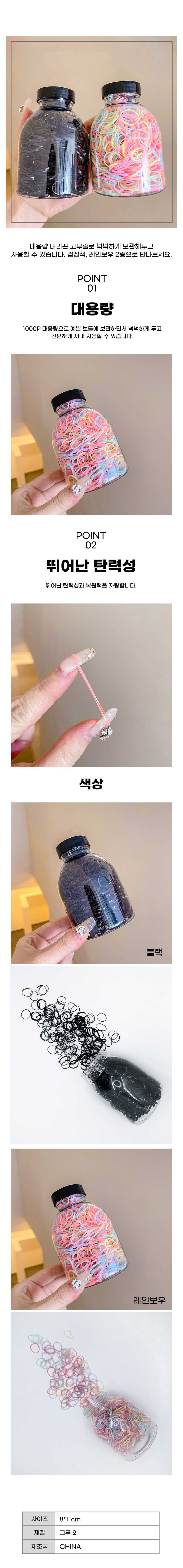 머리끈,머리끈고무줄,곱창머리끈,컬러고무줄,얇은머리끈,올림머리끈,스프링고무줄,큐빅머리끈,쉬폰머리끈,포니테일머리끈