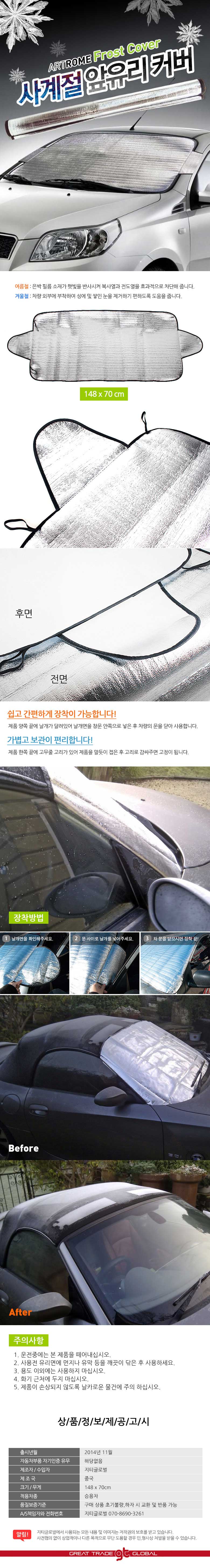 차량용햇빛가리개,창문가리개,차량햇빛가리개,햇빛가리개,자동차햇빛가리개,차량용커튼,차량커튼,차량용방충망,차량가림막,차모기장,차량앞유리햇빛가리개,차량방충망,자동차창문가리개,햇빛가림막,차햇빛가리개