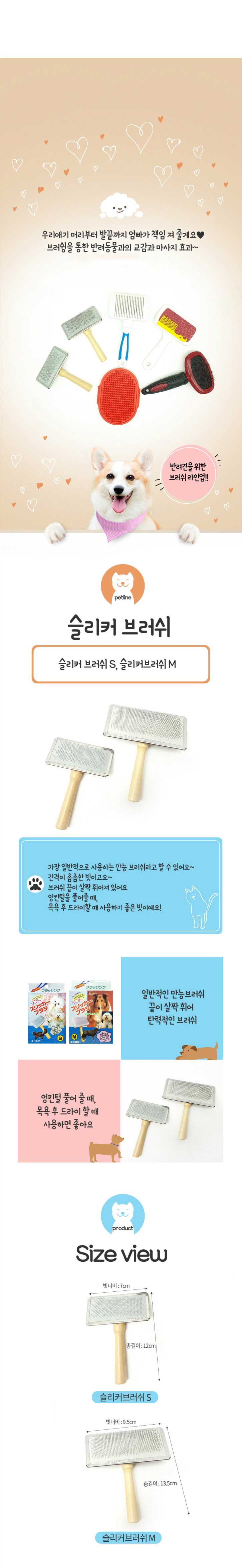 강아지빗,강아지브러쉬,애견빗,강아지털빗,애견브러쉬,강아지일자핏,강아지죽은털,강아지엉킨털,죽은털빗,슬리커브러쉬