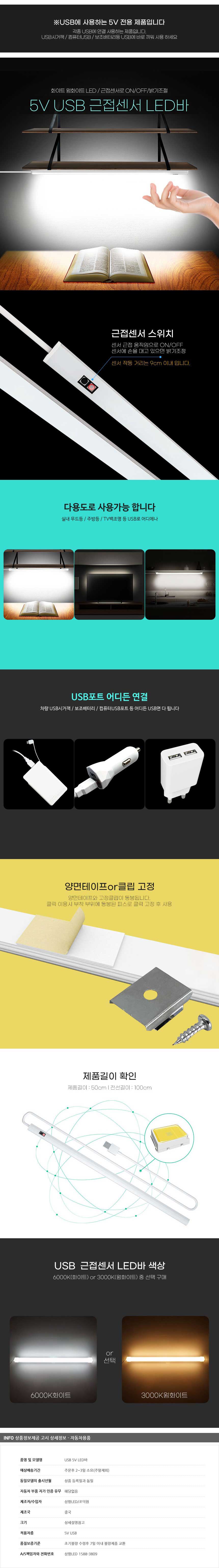 led바,간접조명,부착식조명,장식장led,led간접등,충전식무드등,탁상조명,충전식조명,거실간접등
