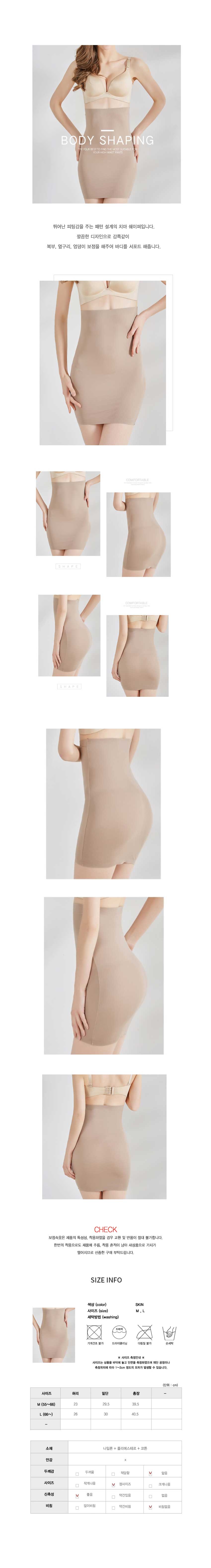 올인원속옷,쉐이퍼,보정쉐이퍼,빅사이즈보정속옷,지퍼올인원,인견올인원,체형보정속옷,보정속옷상의,편한보정속옷,쉐이프