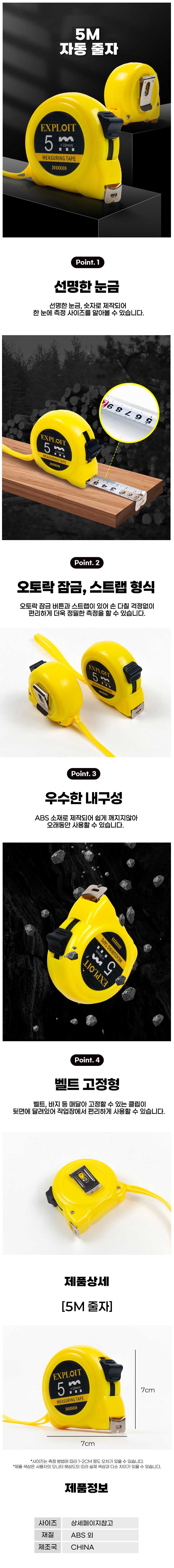 미니줄자,휴대용줄자,양면줄자,원터치줄자,귀여운줄자,150CM줄자,원형줄자,롱줄자,전동줄자,부드러운줄자