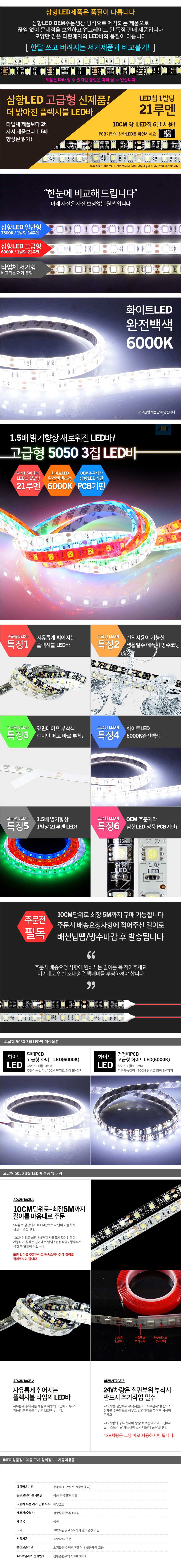 24Vled바,플렉시블led,차량용led바,방수led바,식빵등diy,led띠,led바24v