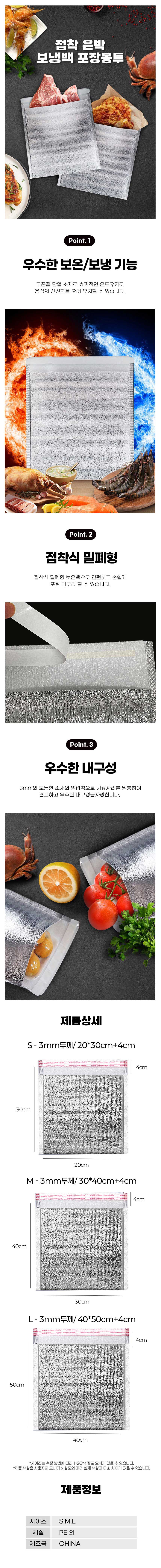 접착봉투,포장봉투,보냉비닐,접착식봉투,은박봉투,은박지봉투,은박접착봉투