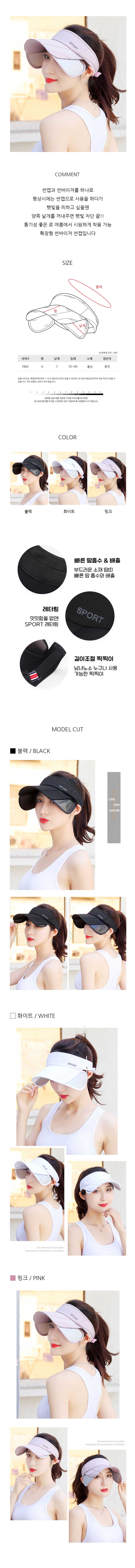 썬캡,자외선차단모자,햇빛차단모자,여성썬캡,선캡,라탄썬캡,밀짚썬캡,돌돌이썬캡,작업모자,햇빛가림모자