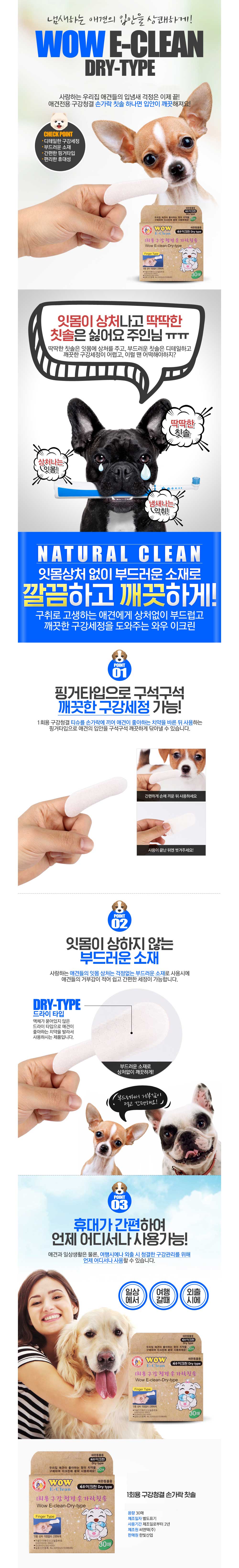 강아지칫솔,강아지손가락칫솔,강아지치석제거제,애견칫솔,강아지양치,소형견칫솔,대형견칫솔,강아지손칫솔,애견솔가락칫솔,개칫솔,반려견칫솔,애견양치,혀클리너,애견스케일링,애견스켈링,반려견치석제거,애견셀프칫솔,애완견칫솔,강아지치석,강아지치솔