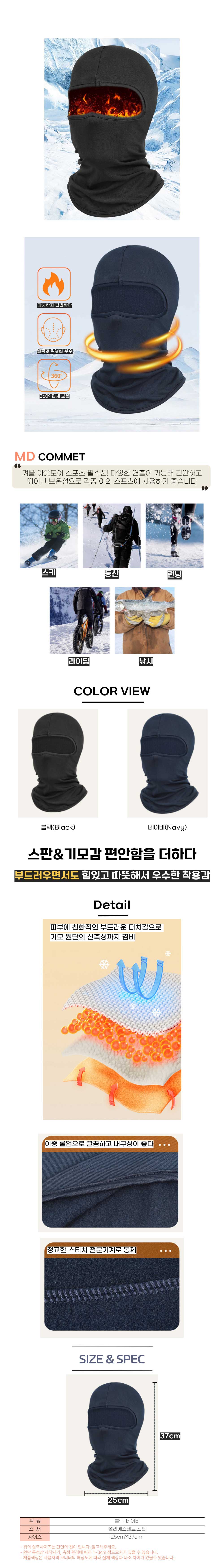목보호폴라,기모바라클라바,스포츠바라클라바,넥워머,목보호워머,니트넥워머,골지넥워머,여자겨울워머,방한넥워머,페이크후드,바라클라바모자,후크넥워머