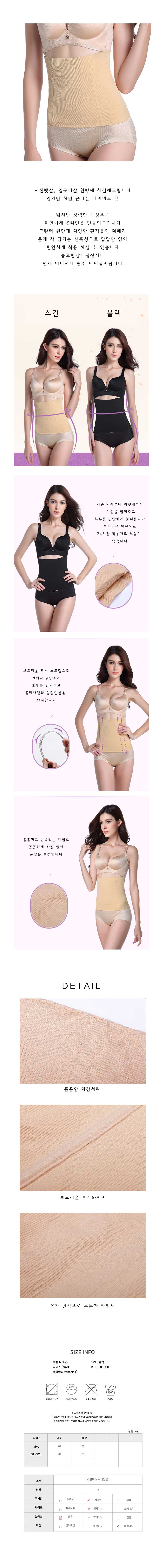 코르셋복대,복대,배워머,뱃살복대,여름복대,허리거들,복부코르셋,코르셋,보정복대,똥배복대