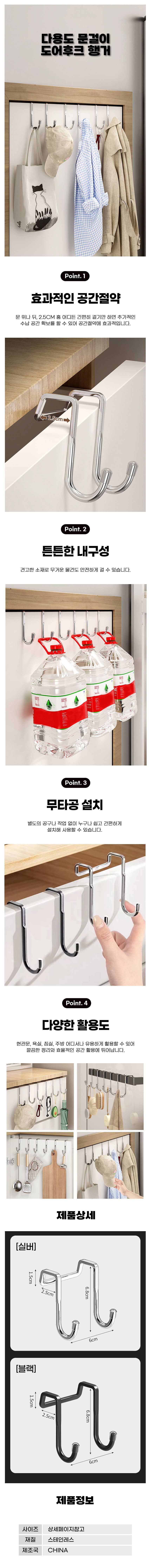 도어행거,문옷걸이,문걸이행거,방문옷걸이,후크걸이,문행거,모자행거,방문행거