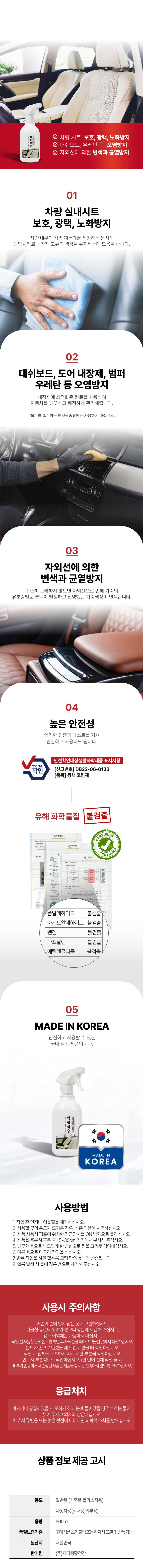 자동차가죽클리너,실내세차용품,가죽광택제,자동차시트클리너,자동차실내클리너,차량내부청소,가죽이염제거,실내크리너,인테리어클리너,차량내부클리너