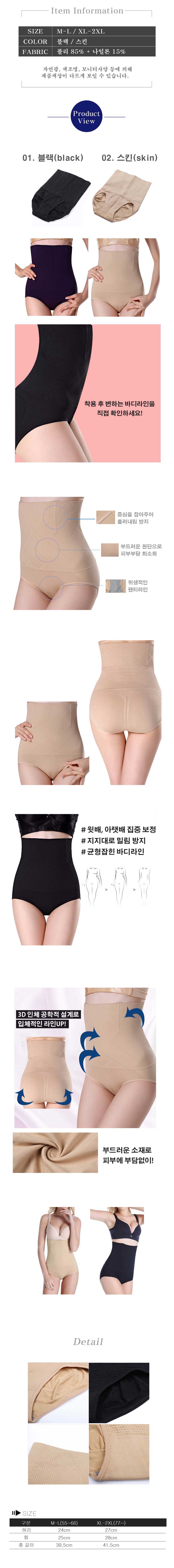 여성보정속옷,팬티거들,뱃살보정속옷,하이웨스트거들,보정거들,힙업팬티,엉덩이뽕,엉덩이뽕팬티,여름거들,골반뽕