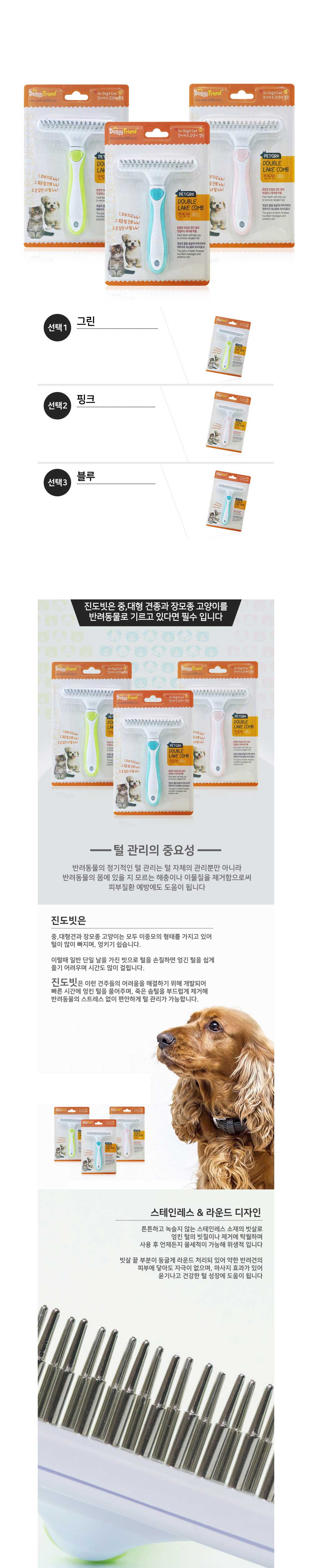 강아지빗,대형견빗,애견빗,강아지털빗,애견브러쉬,강아지일자빗,장모고양이빗,강아지엉킨털,죽은털빗,슬리커브러쉬