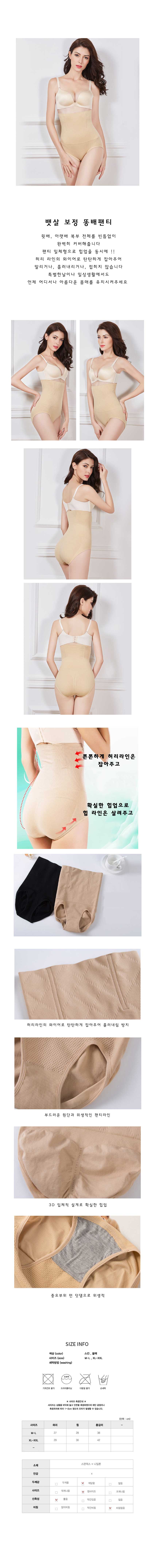 여성보정속옷,팬티거들,뱃살보정속옷,하이웨스트거들,보정거들,힙업팬티,엉덩이뽕,엉덩이뽕팬티,여름거들,골반뽕