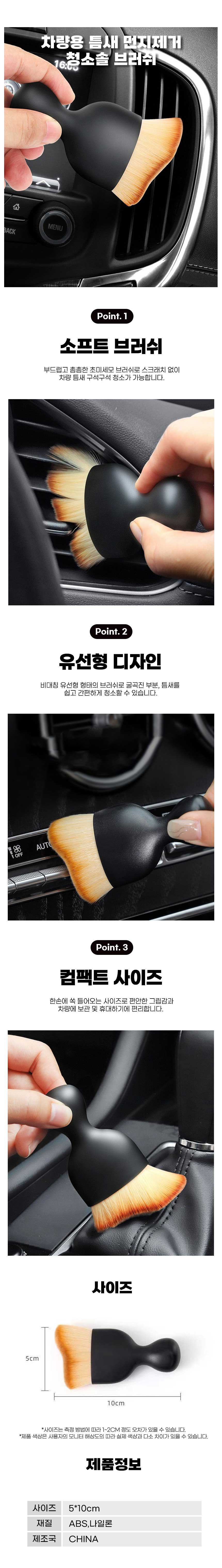 세차브러쉬,세차솔,세차붓,자동차브러쉬,자동세차브러쉬,차량용브러쉬,차량물기제거,세차용품,세차브러시,차량브러쉬,차량틈새청소,실내용브러쉬,세차밀대,자동세차솔,차량용먼지제거,극세사브러쉬,자동차세차브러쉬
