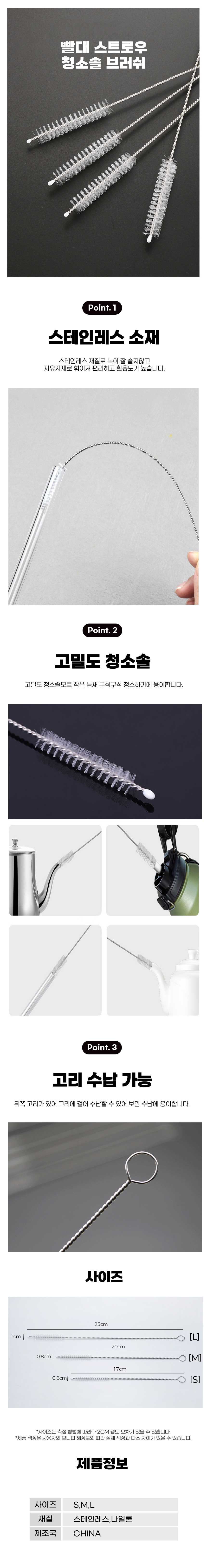 빨대세척솔,실리콘세척솔,실리콘빨대세척솔,텀블러브러쉬,빨대브러쉬,물통솔,긴빨대솔,빨대실리콘솔,빨대닦는솔,빨대세척브러쉬