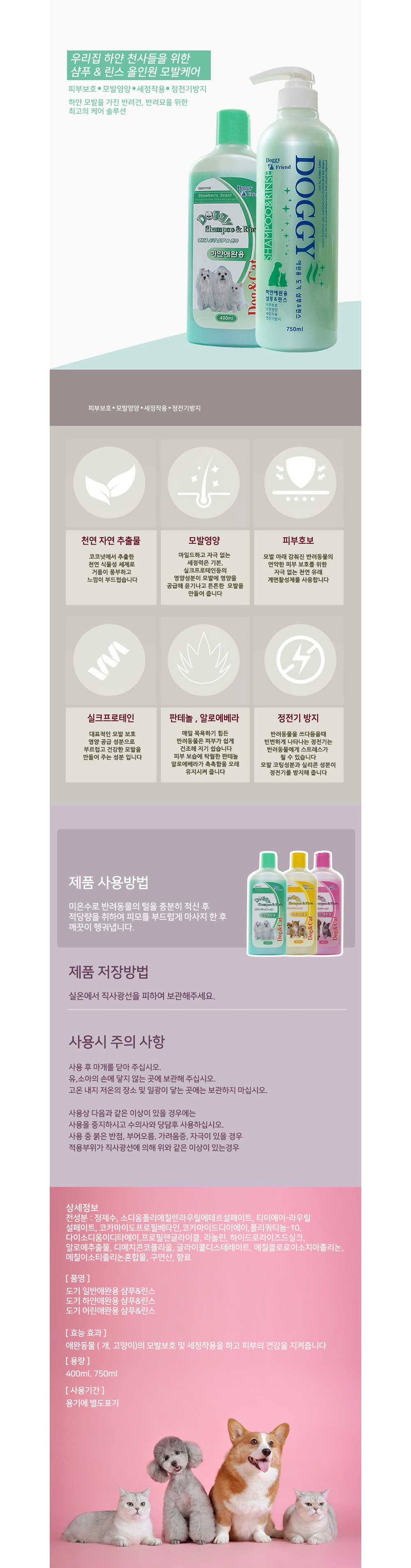 펫샴푸,애견강아지샴푸,강아지샴푸세정제,반려견샴푸,어린애견샴푸,애완견샴푸,개샴푸,고양이샴푸,저자극강아지샴푸