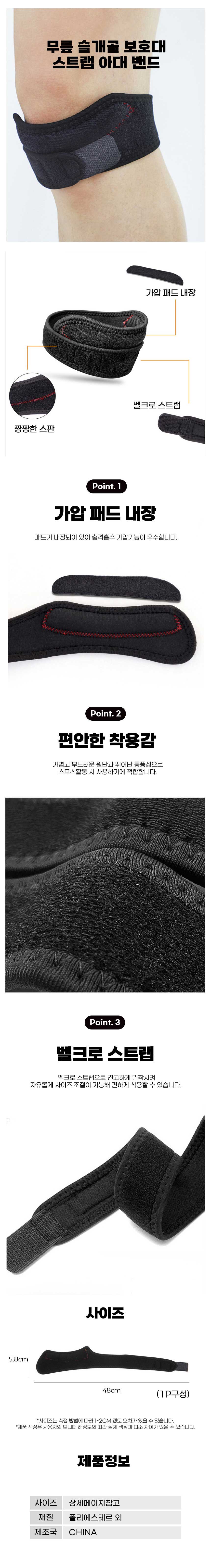 무릎보호대,부상방지보호대,스트랩,실리콘보호대,엠보보호대,스포츠아대,무릎밴드,무릎쿠션,무릎패드,런닝무릎보호대,무릎아대