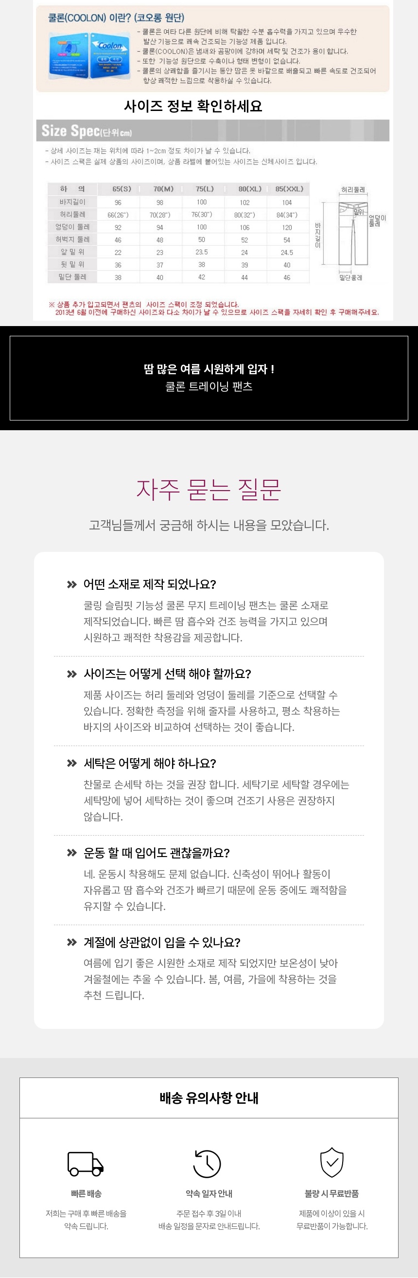 쿨론바지172_3.jpeg