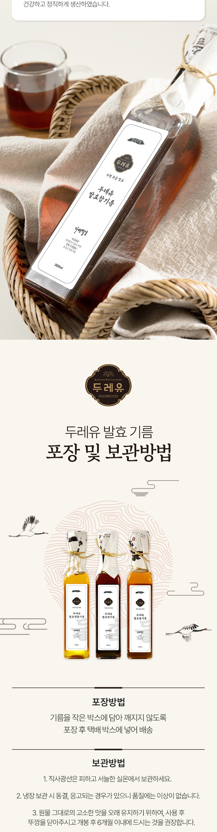 두레유_상세페이지-007.jpg