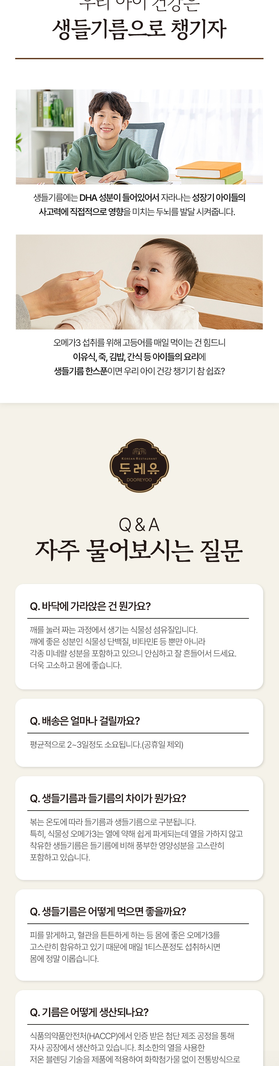 두레유_상세페이지-006.jpg