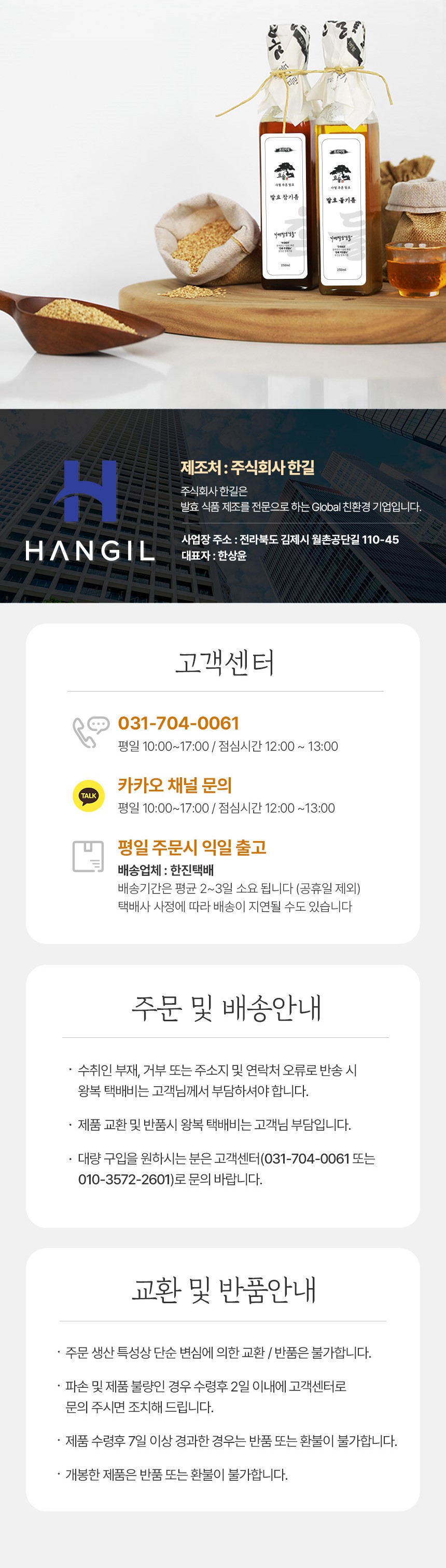 효솔_상세페이지 4.jpg