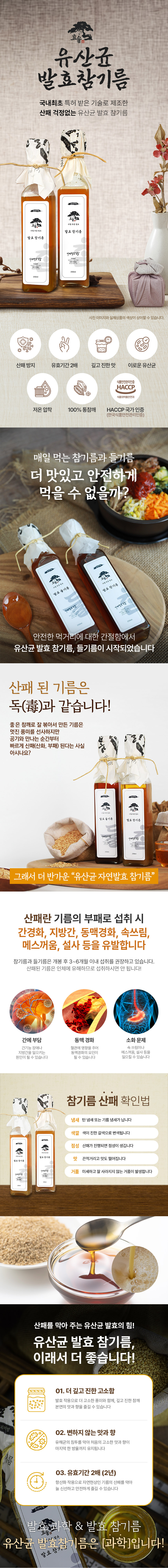 효솔_상세페이지 1.jpg