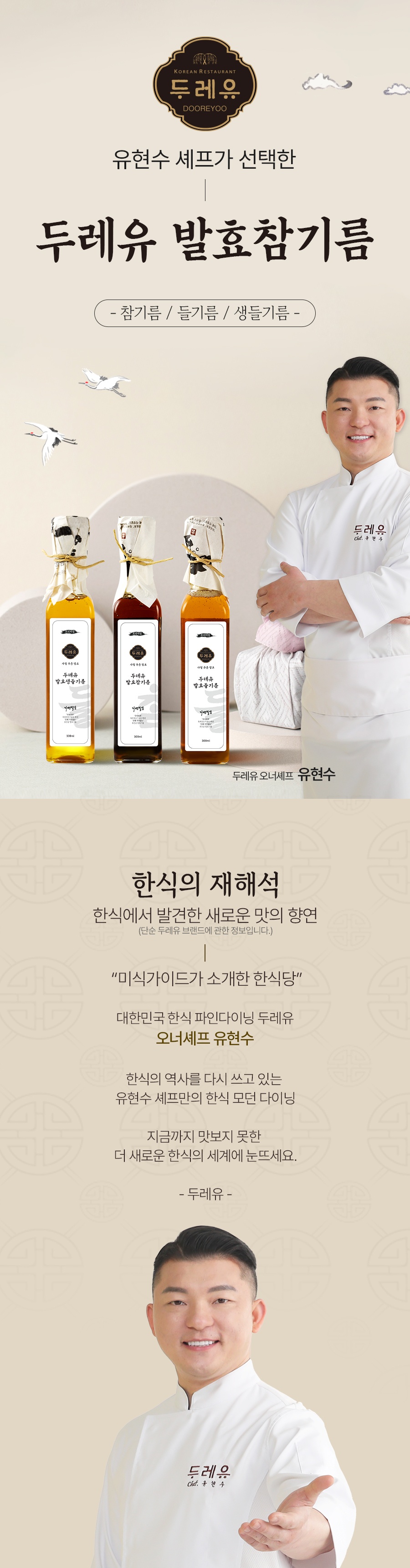 두레유_상세페이지-001.jpg
