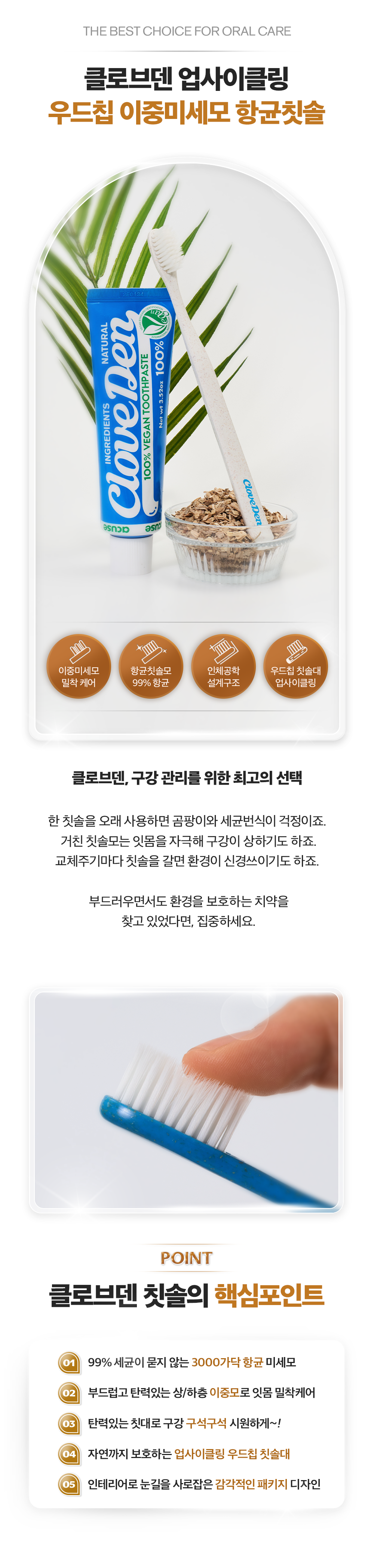 칫솔_03.png