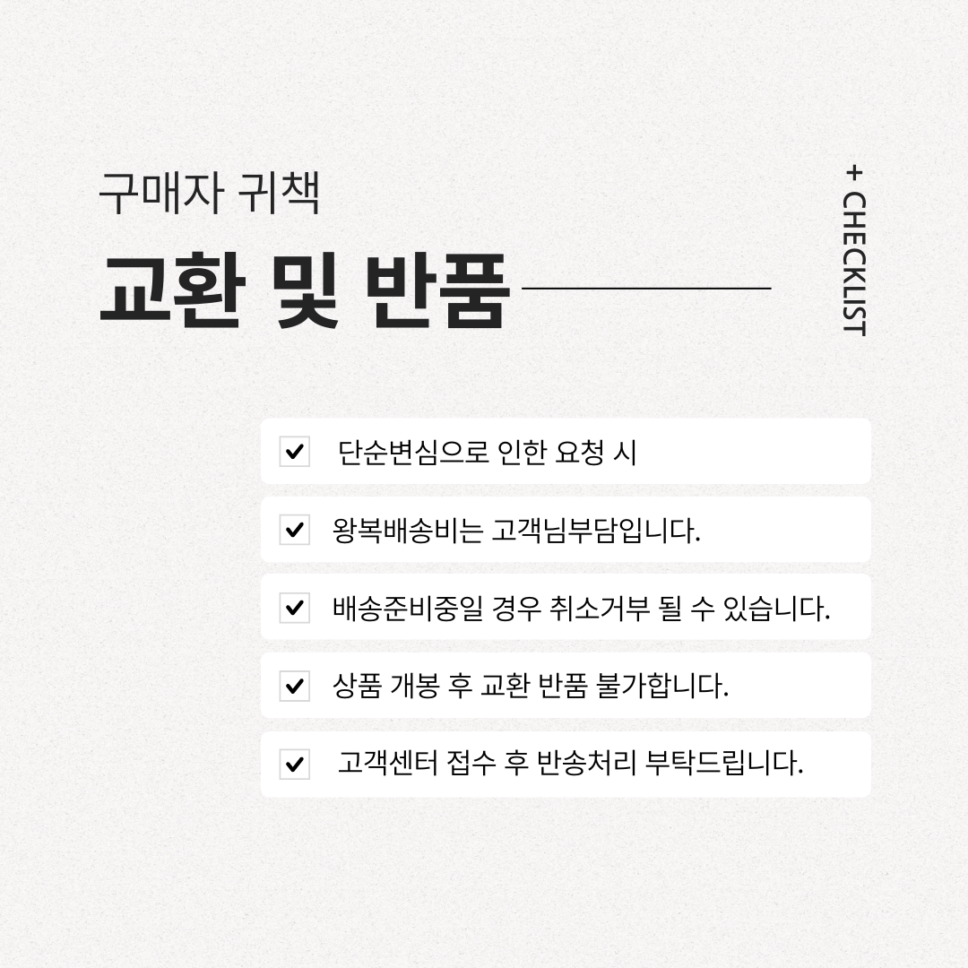 02_구매자귀책.png
