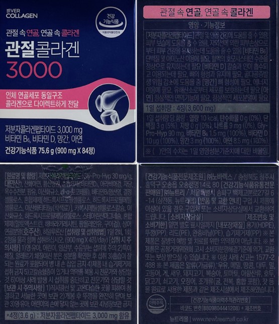 에버콜라겐 관절 콜라겐 3000 900mg x 84정 (AD).jpg