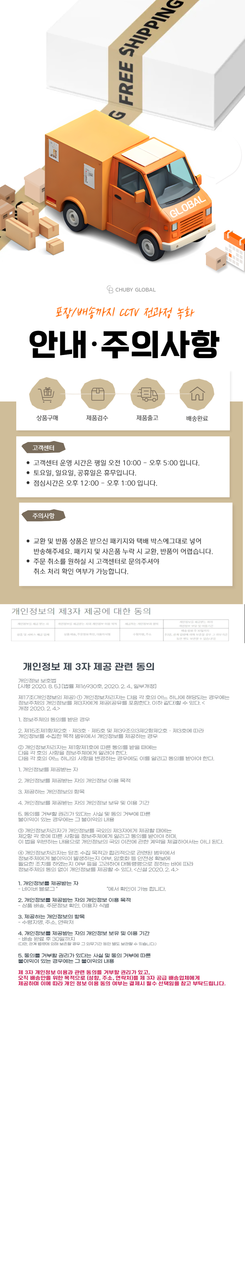 2025 상세정보고시 통합본(최신).jpg