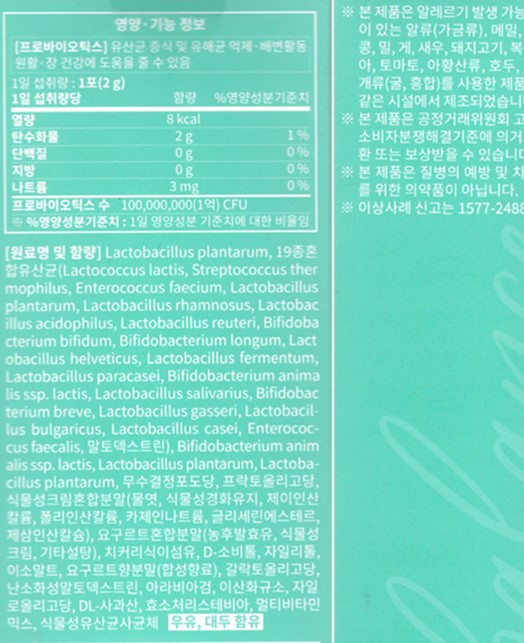 비타민마을 더블유 밸런스케어 프로바이오틱스 2g x 30포 (AD).jpg