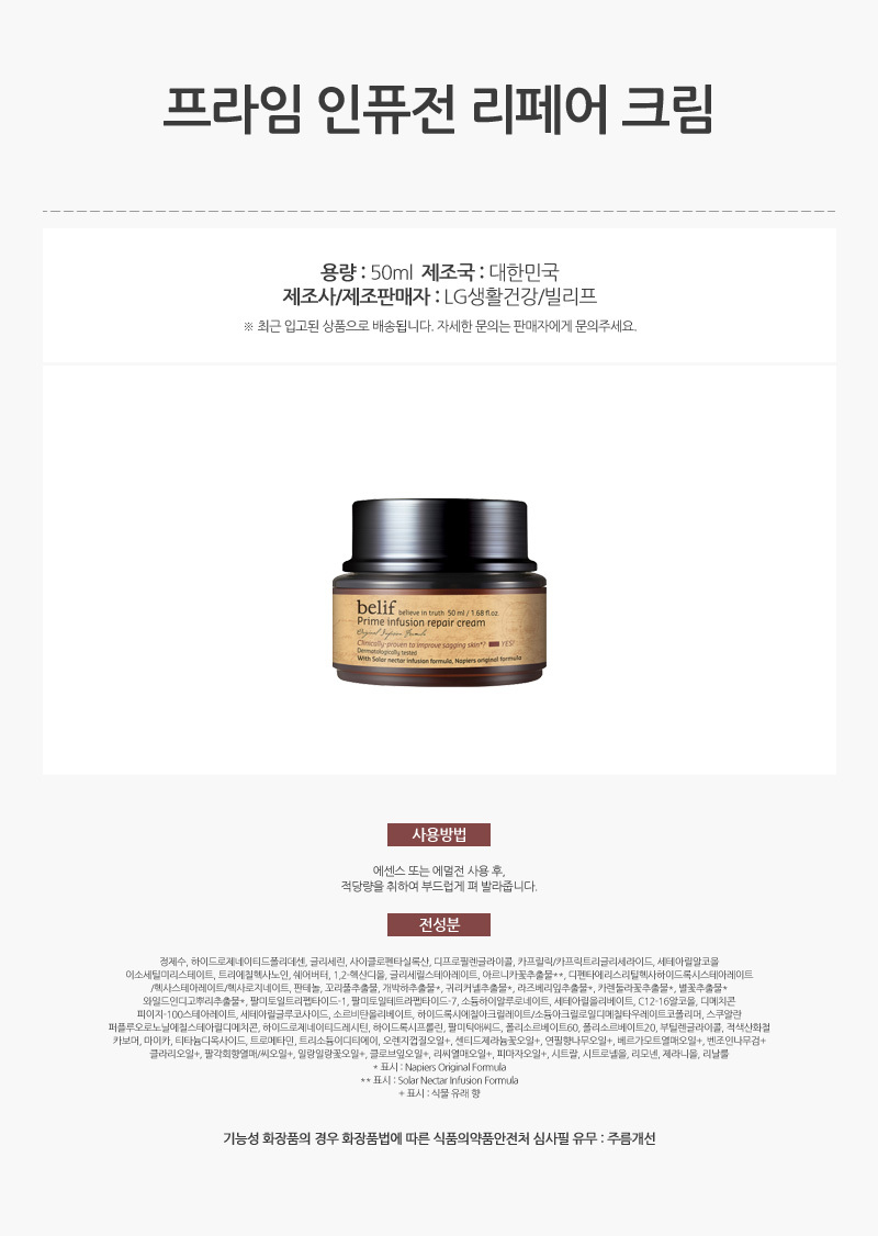 508_빌리프_프라임_인_리페어_크림_50ml_AD_01.jpg