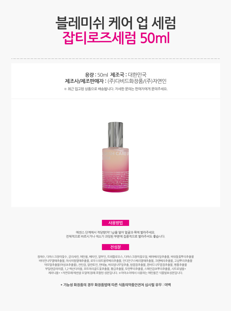 652_아이소이_블레미쉬_케어_업_세럼_50ml_AD_01.jpg