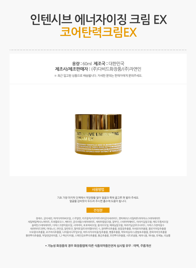 568_아이소이_인텐시브_에너자이징_크림_EX_60ml_AD_01.jpg