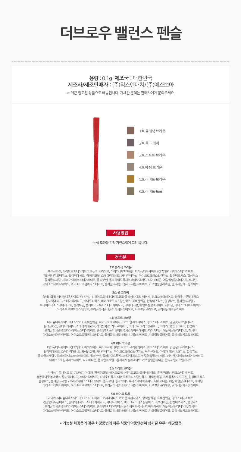 728_에스쁘아_더브로우_밸런스_펜슬_01g_AD_01.jpg
