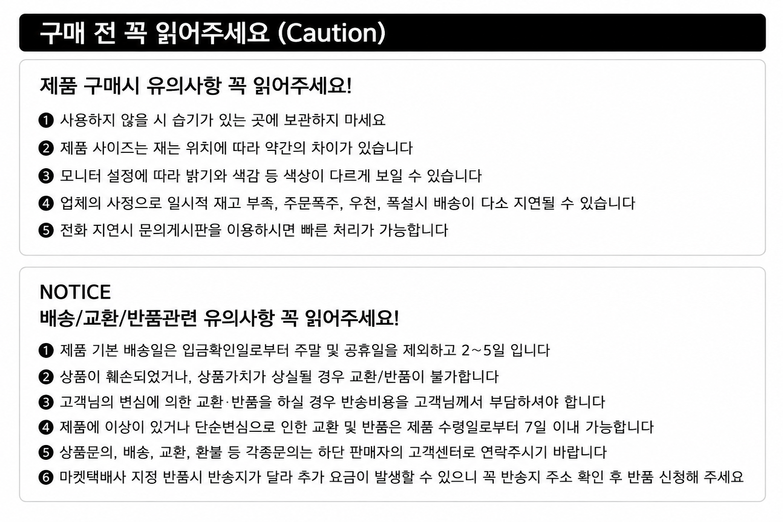 배송 안내