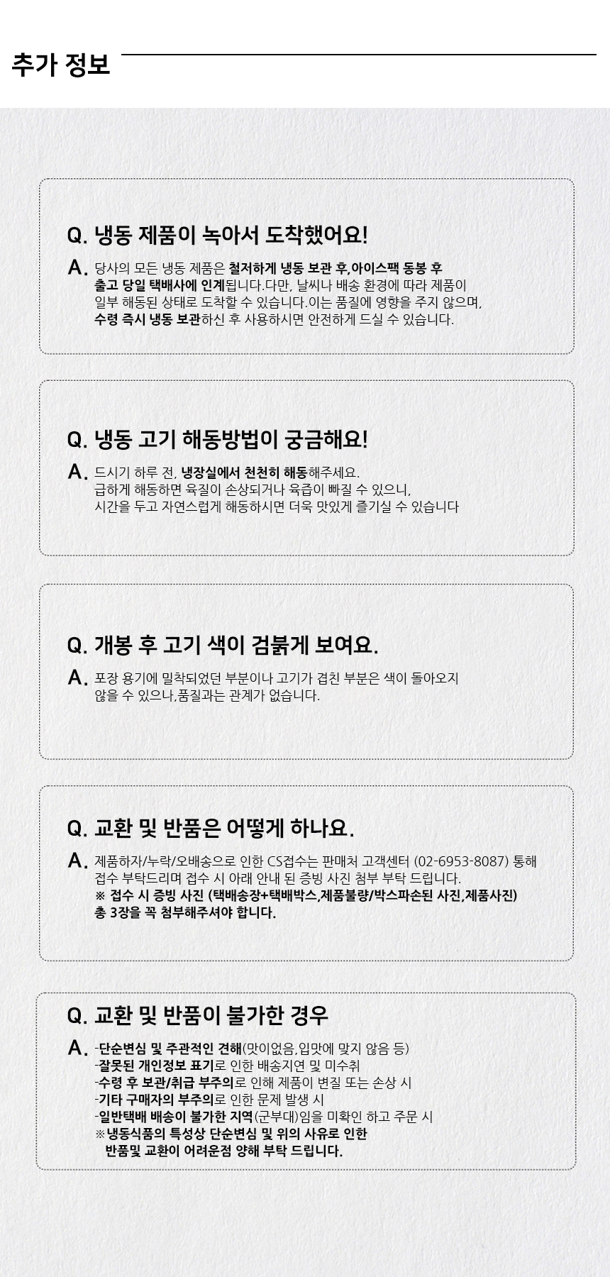 주의사항.jpg