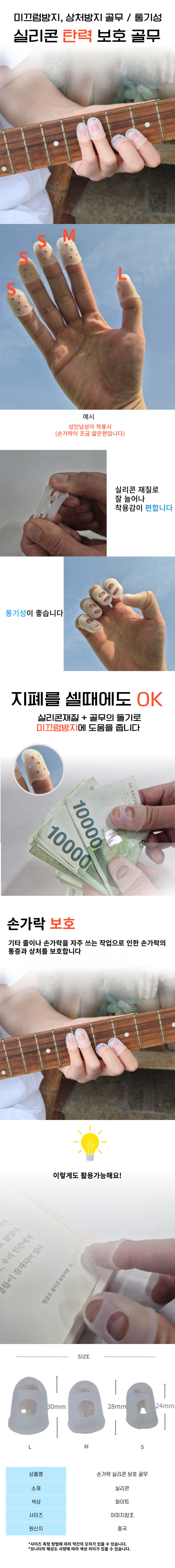 실리콘골무수정본.jpg