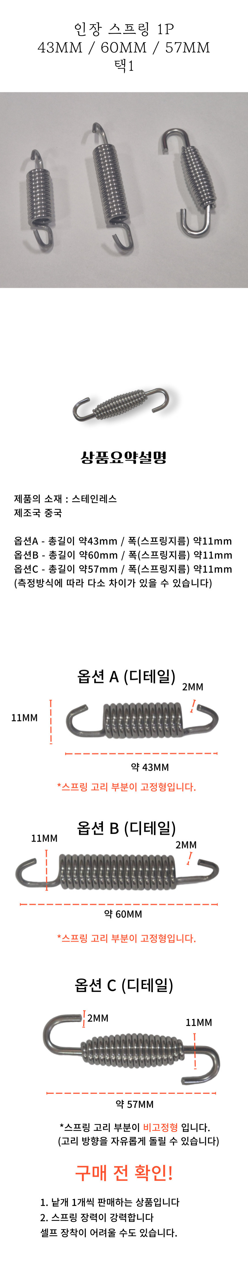 인장스프링.jpg