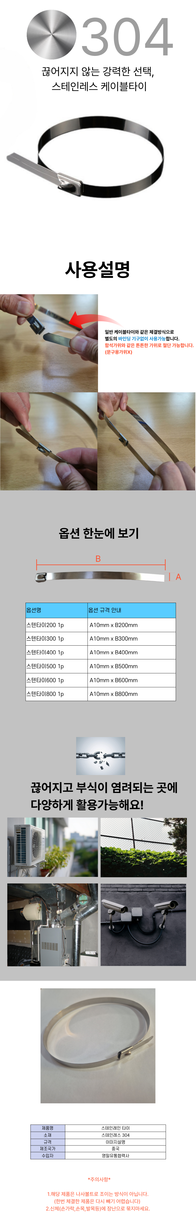 스텐타이-상세페이지.png