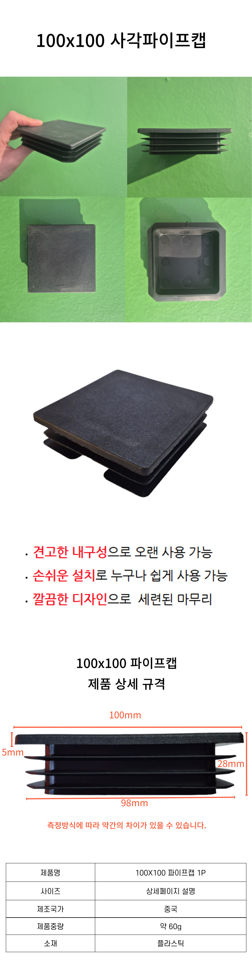 100파이프캡상세.jpg