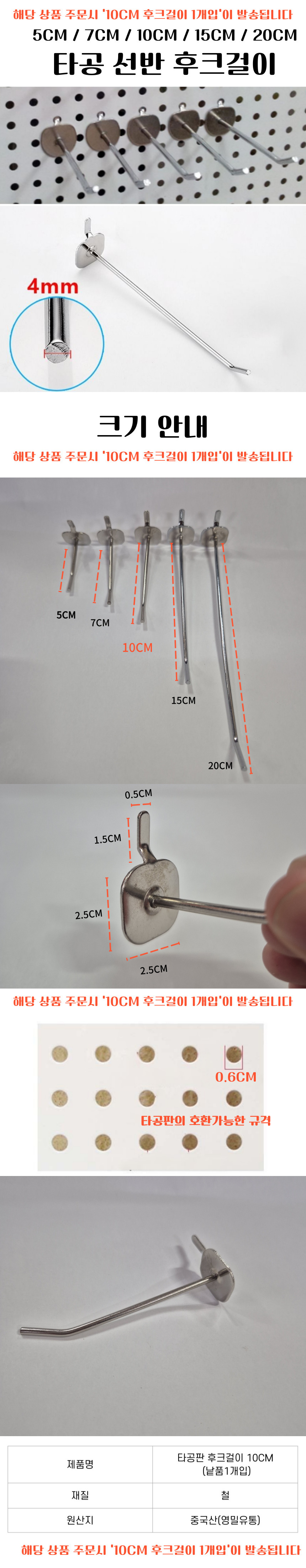 도매용상세-10CM.jpg