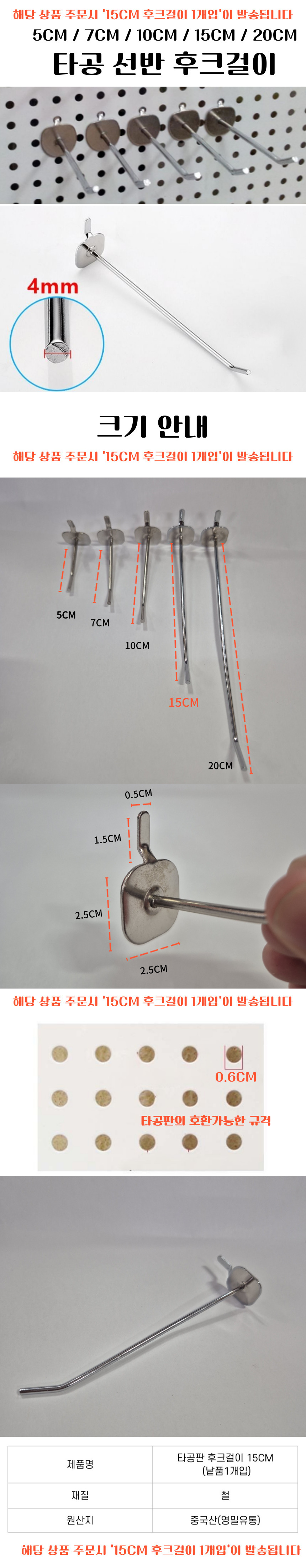 도매용상세-15CM (1).jpg
