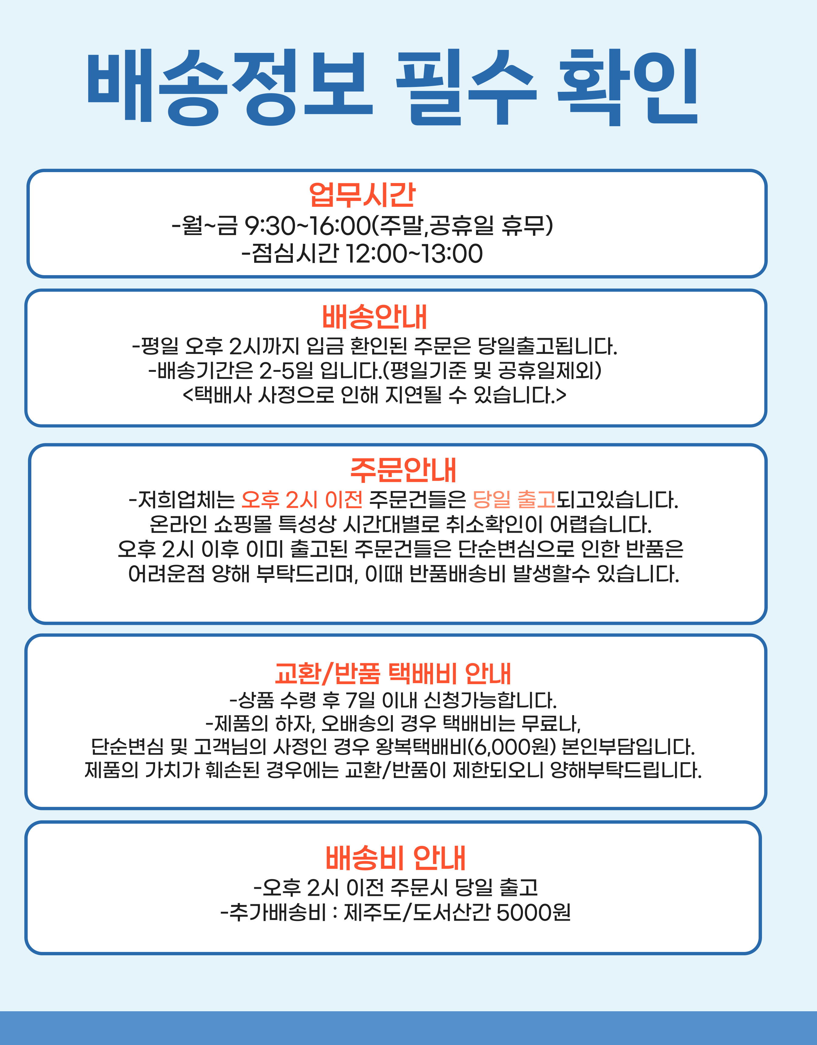 배송안내1-001.jpg