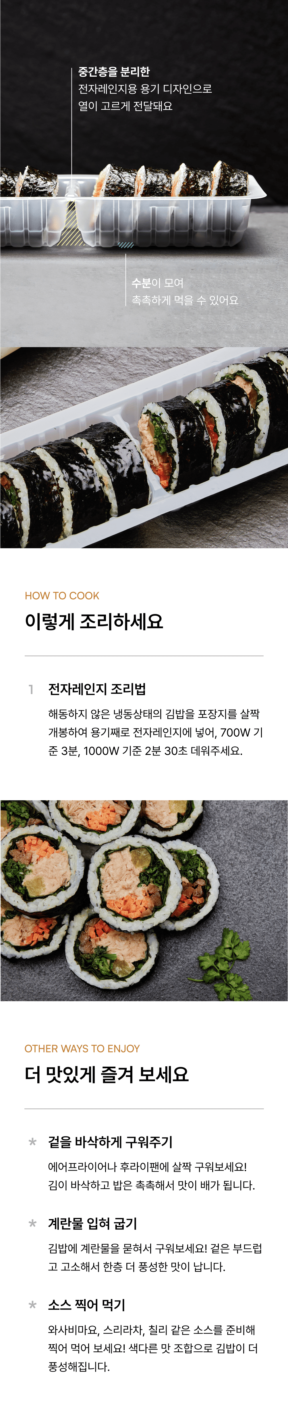 참치마요김밥 230g_3.png